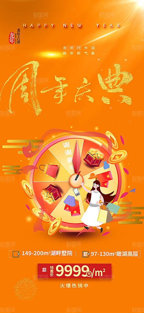 购物狂欢优惠促销活动海报