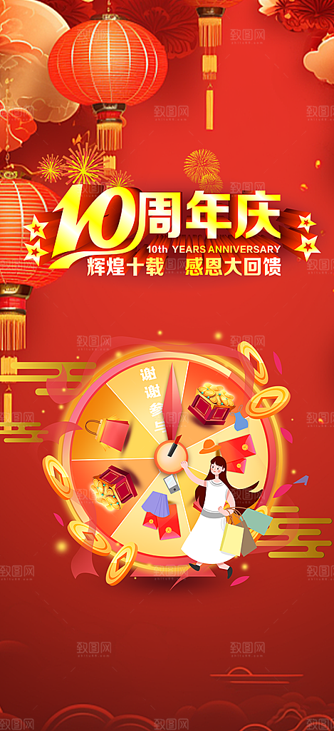 购物狂欢优惠促销活动海报