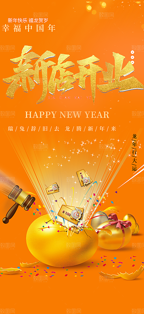 特色购物狂欢优惠促销活动海报