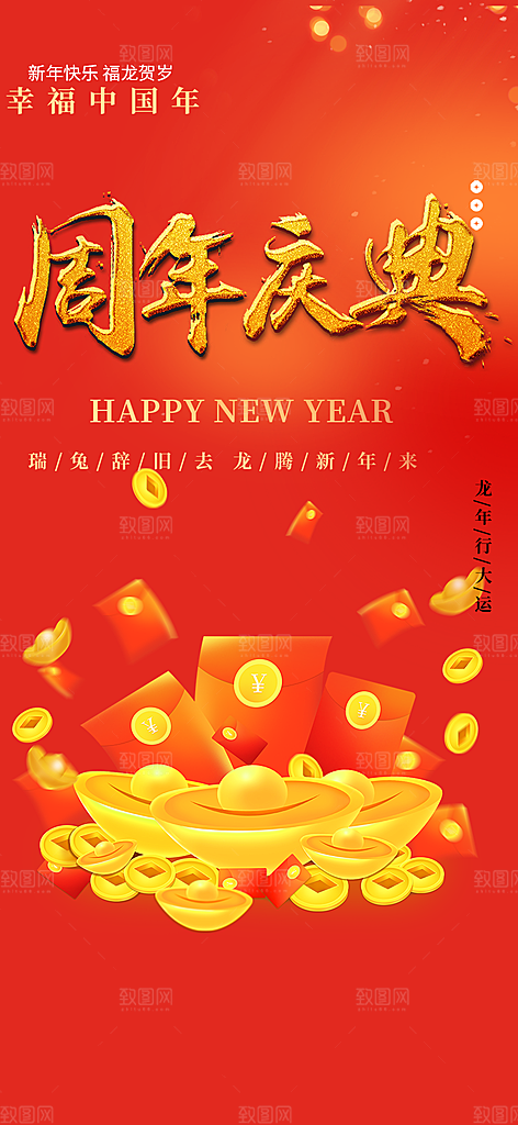 购物狂欢优惠促销活动海报