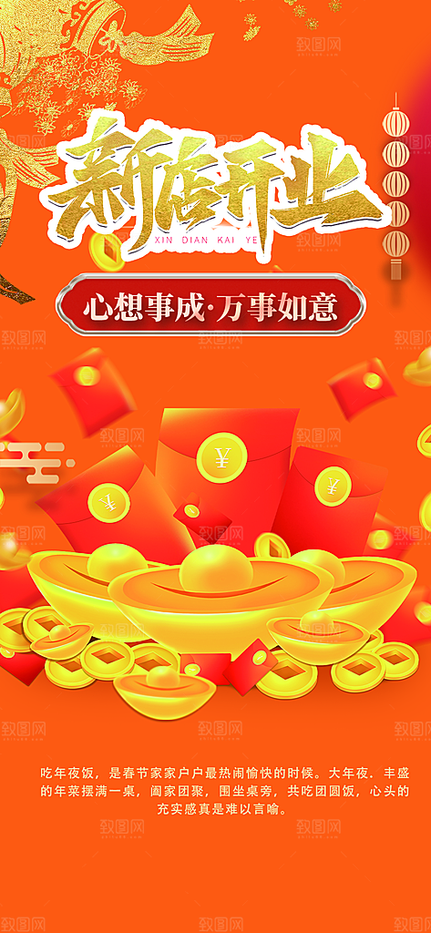 购物狂欢优惠促销活动海报