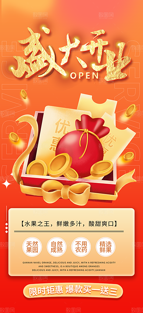 购物狂欢优惠促销活动海报