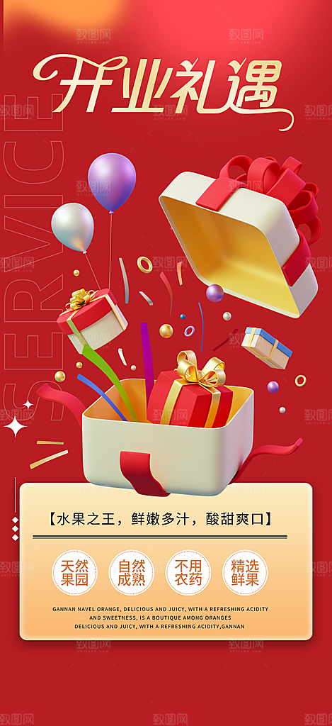 购物狂欢优惠促销活动海报