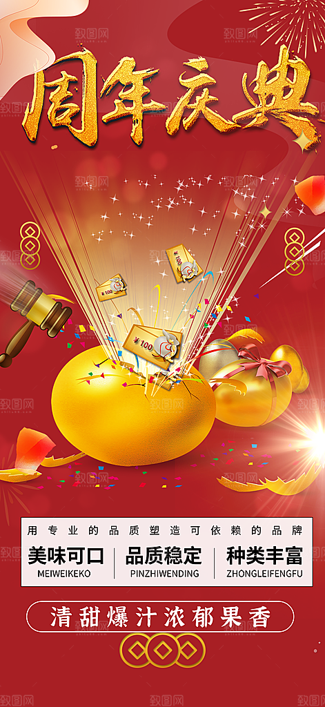 购物狂欢优惠促销活动海报