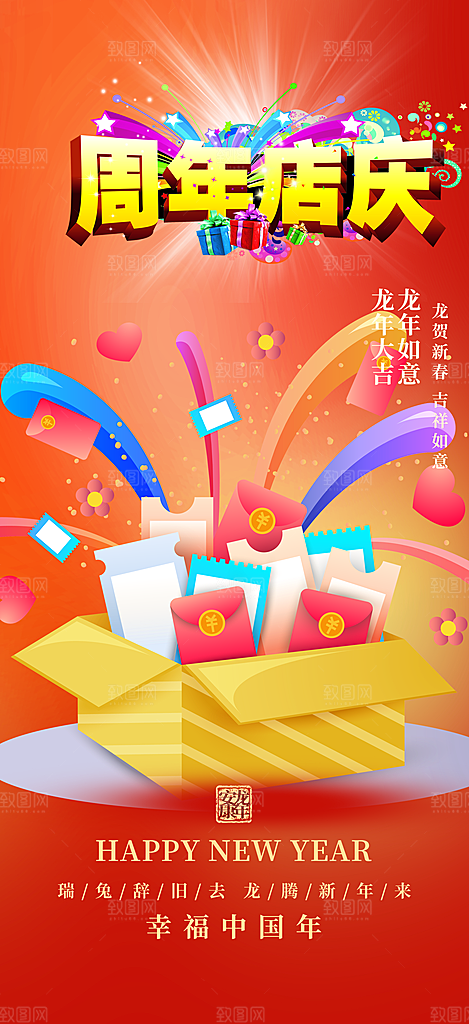 购物狂欢优惠促销活动海报