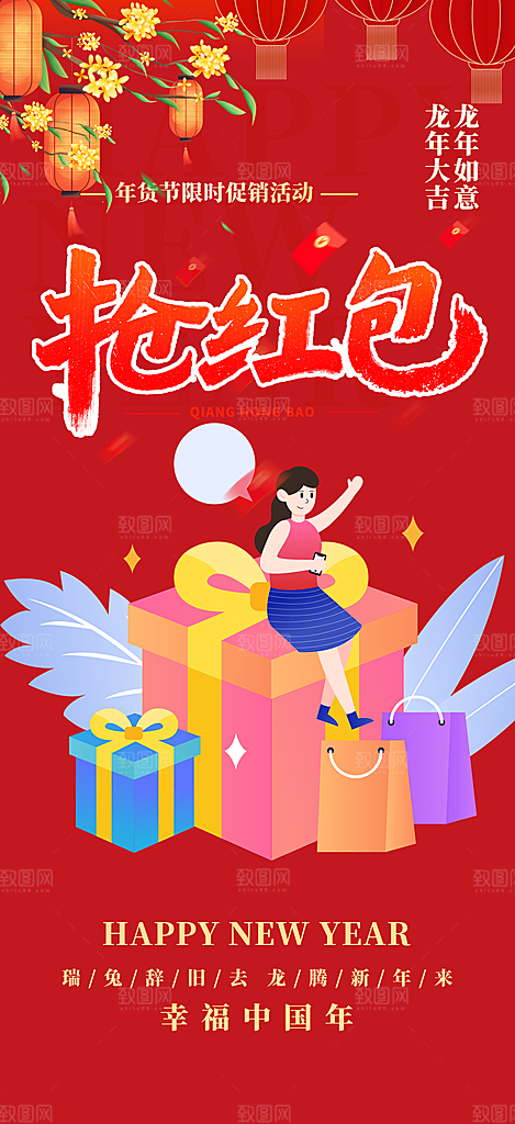 购物狂欢优惠促销活动海报