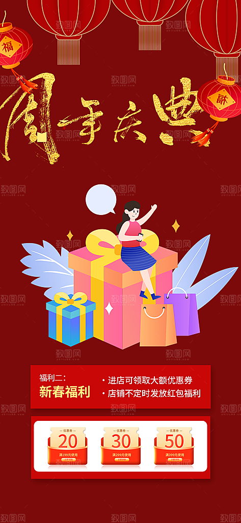 购物狂欢优惠促销活动海报