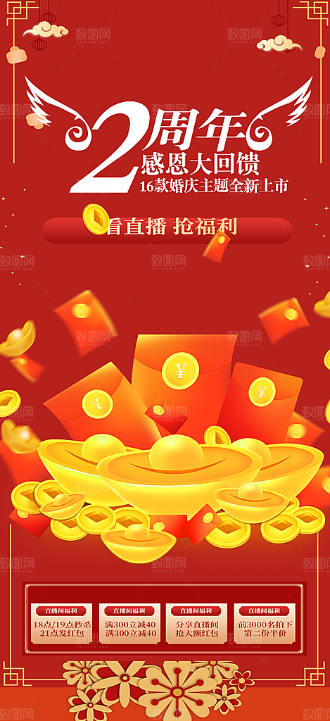购物狂欢优惠促销活动海报