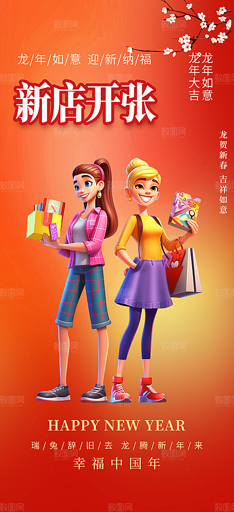 购物狂欢优惠促销活动海报