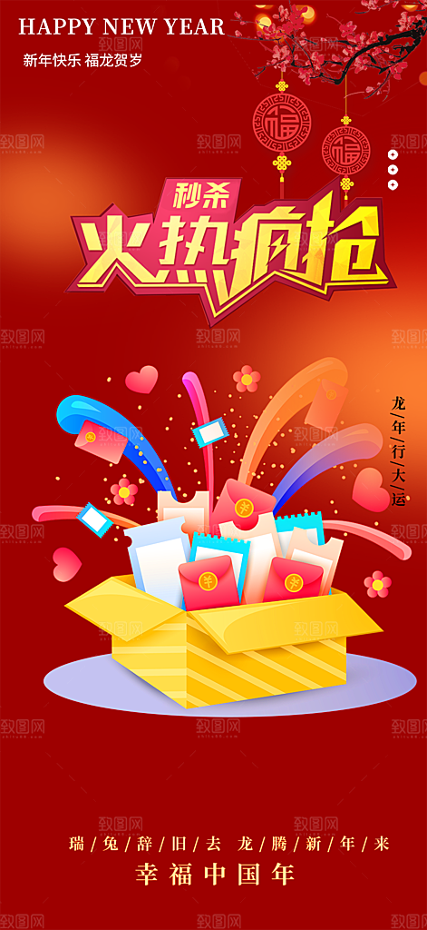 购物狂欢优惠促销活动海报