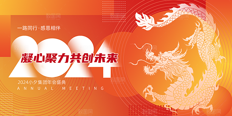 潮流新年节日宣传展板