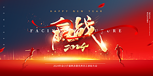 潮流新年节日宣传展板