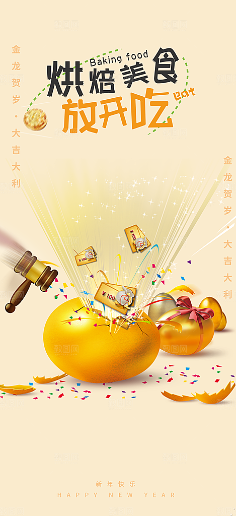 购物狂欢优惠促销活动海报