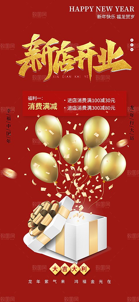 购物狂欢优惠促销活动海报