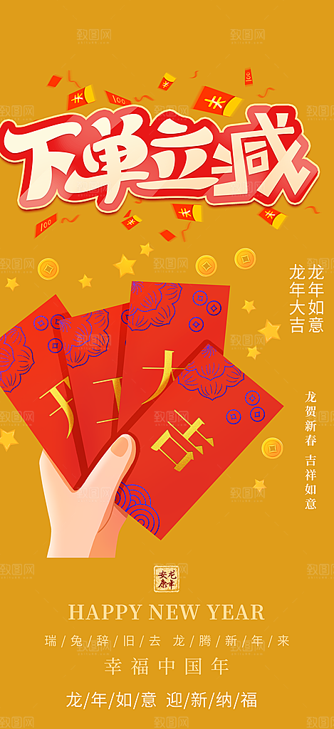 金色购物狂欢优惠促销活动海报