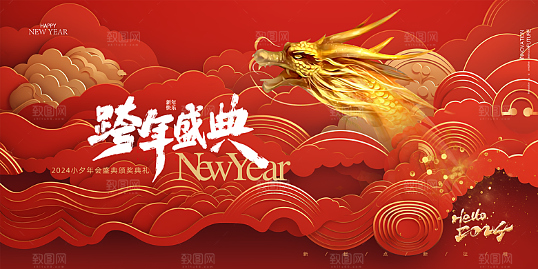 潮流新年节日宣传展板