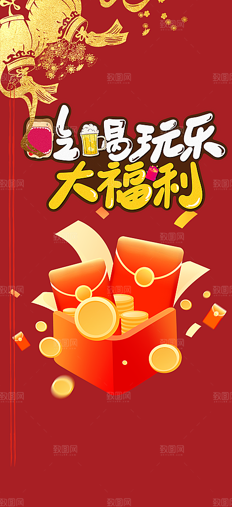 购物狂欢优惠促销活动海报