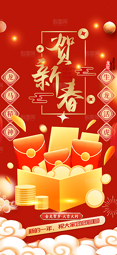 购物狂欢优惠促销活动海报