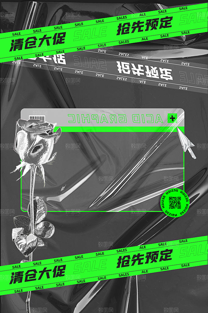 潮流酸性镭射风格平面海报