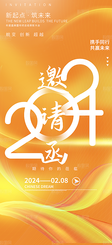 购物狂欢优惠促销活动海报