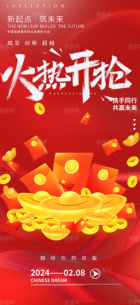 购物狂欢优惠促销活动海报