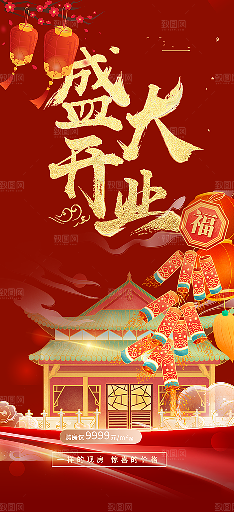 购物狂欢优惠促销活动海报