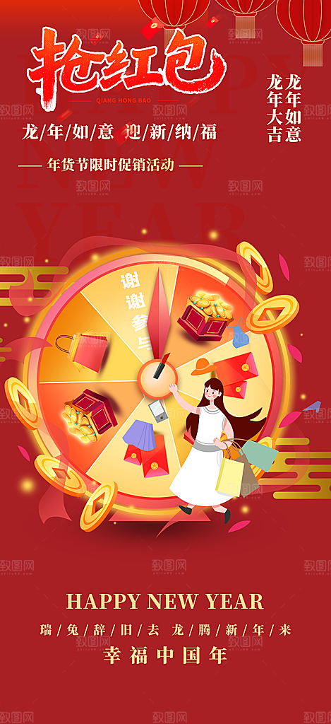 购物狂欢优惠促销活动海报