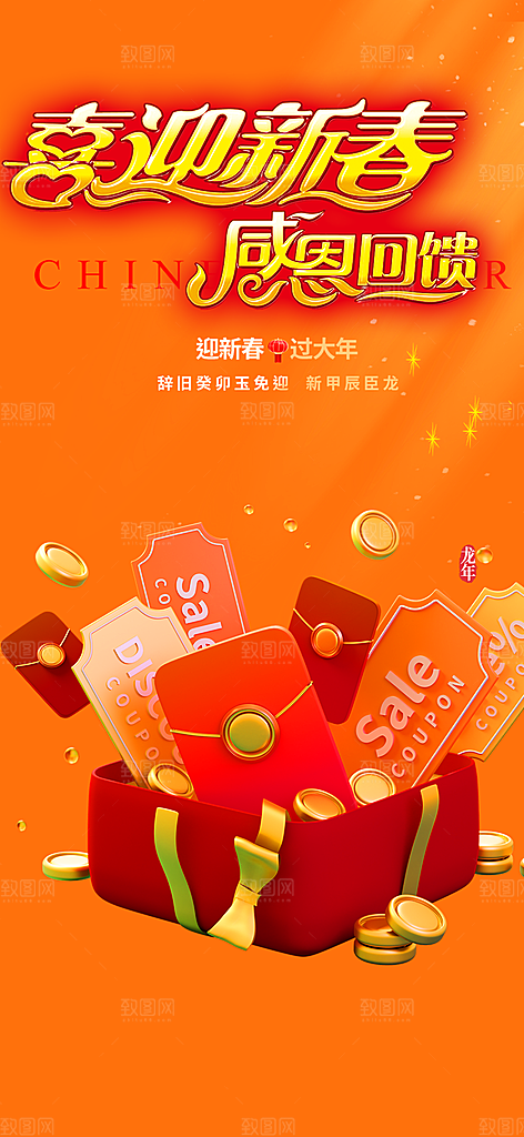 购物狂欢优惠促销活动海报