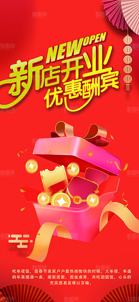 购物狂欢优惠促销活动海报