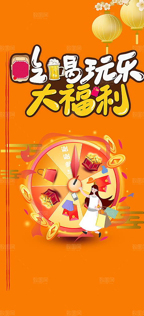 购物狂欢优惠促销活动海报