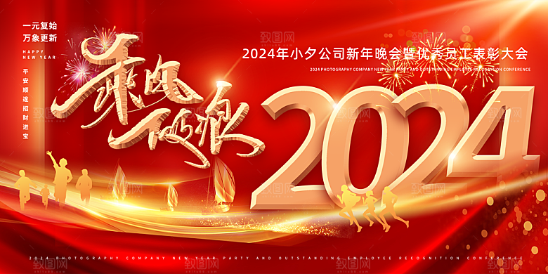 酷炫新年节日宣传展板