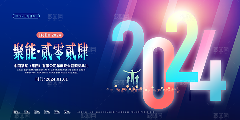 质感新年节日宣传展板