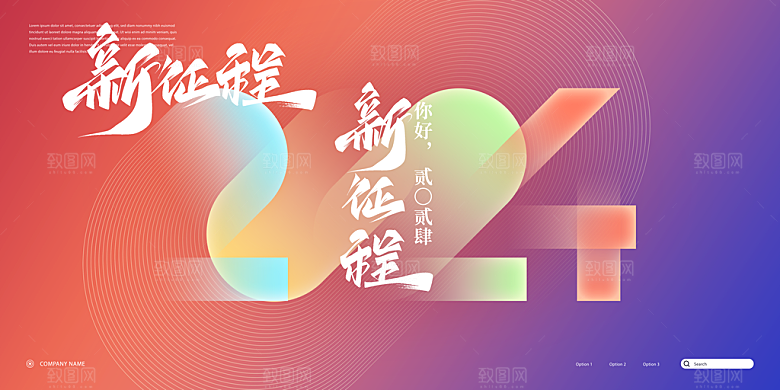 质感新年节日宣传展板