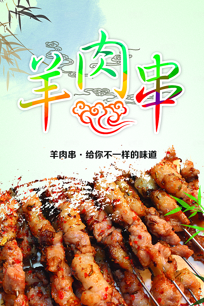 烧烤烤串美食羊肉串海报