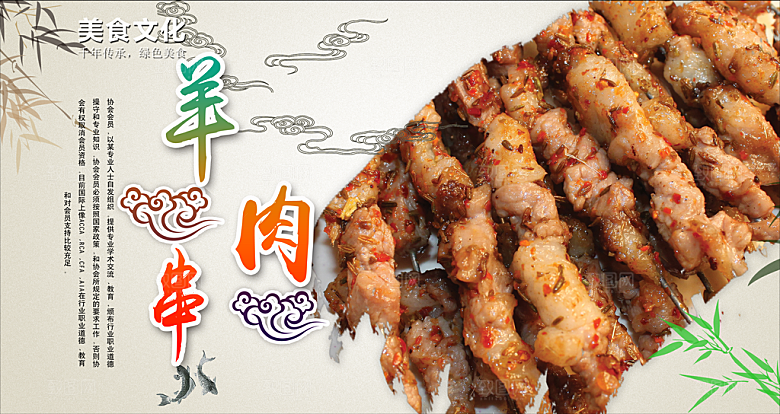 烧烤烤串美食羊肉串海报