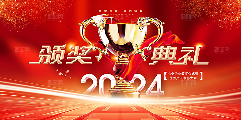 品质新年节日宣传展板
