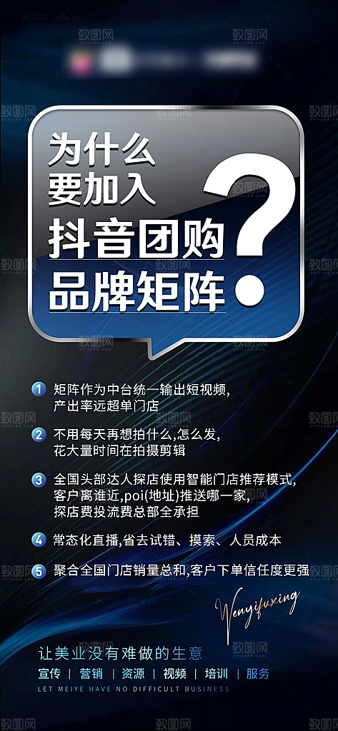 高端品牌运营打造3A手机海报