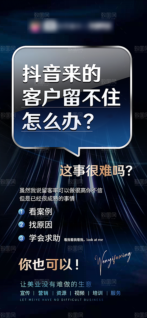 高端品牌运营打造3A手机海报