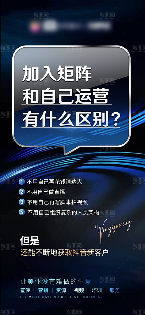 高端品牌运营打造3A手机海报