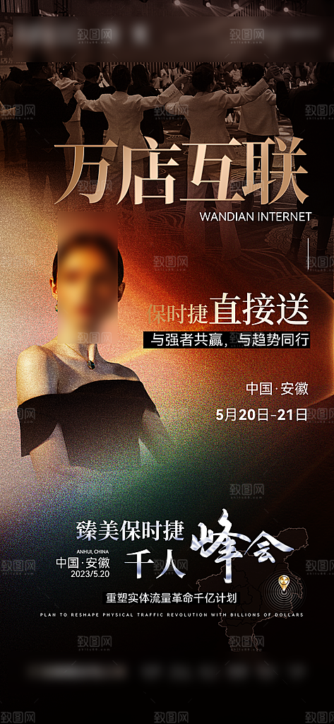 高端品牌推广营销3A手机海报