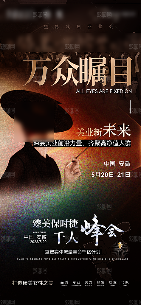 高端品牌推广营销3A手机海报