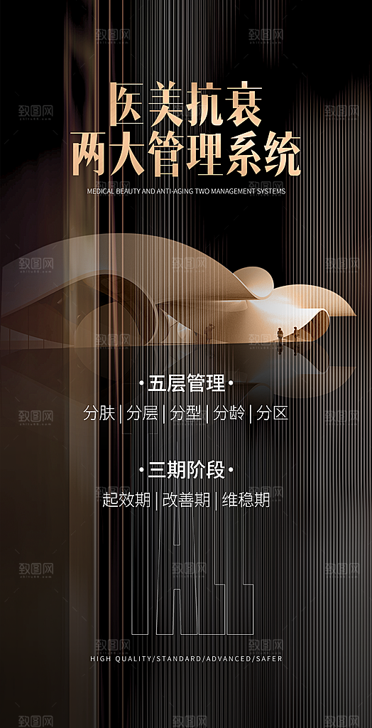 高端品牌推广营销3A手机海报