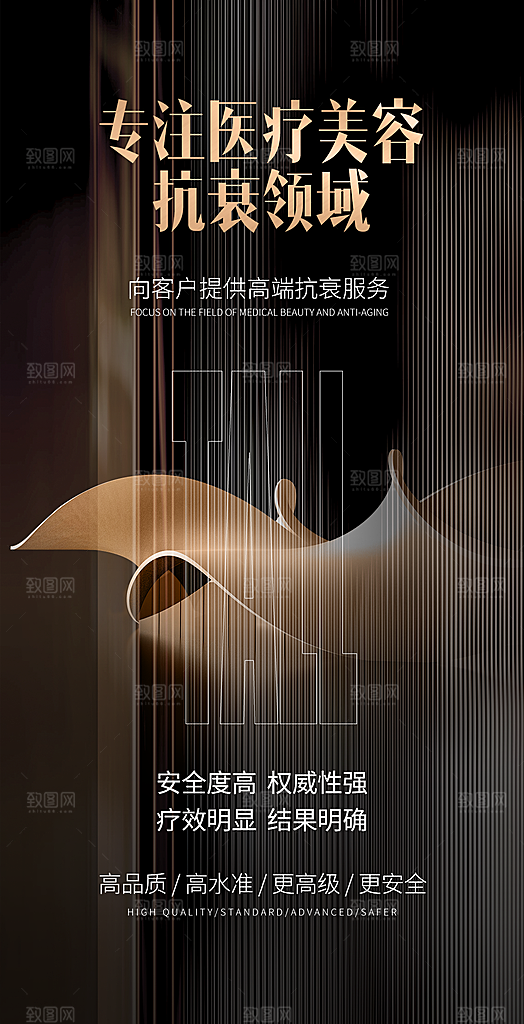 高端品牌推广营销3A手机海报