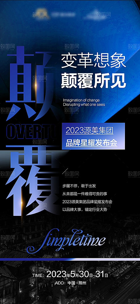 高端品牌推广营销3A手机海报