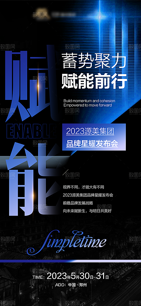 高端品牌推广营销3A手机海报