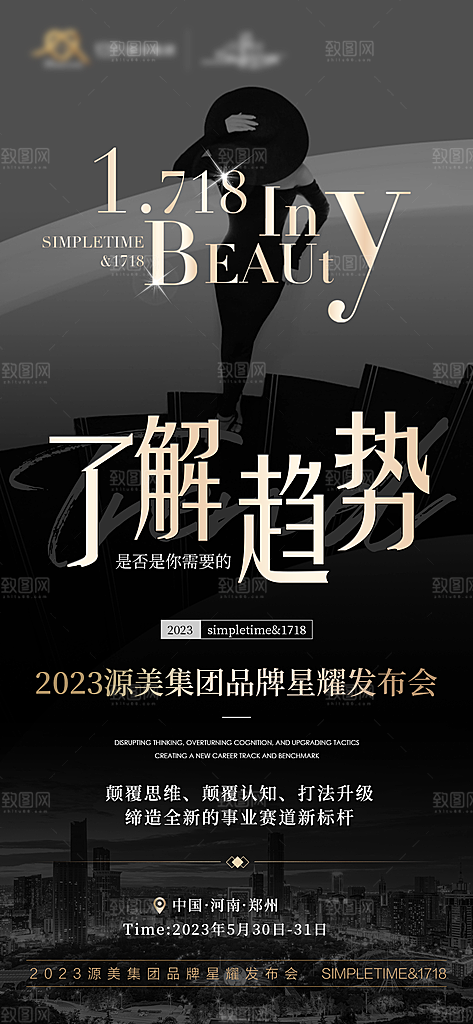 高端品牌推广营销3A手机海报