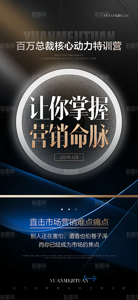 高端商业品牌打造3A手机海报