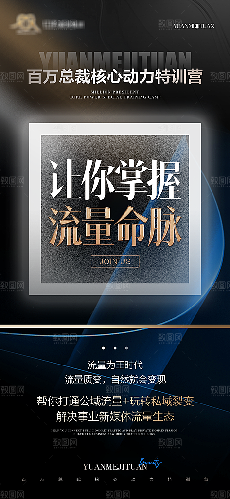 高端商业品牌打造3A手机海报