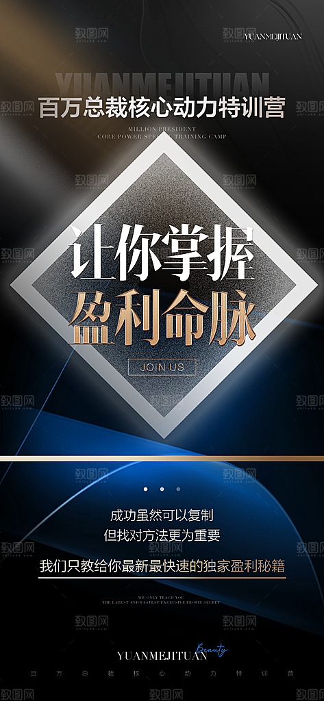 高端商业品牌打造3A手机海报