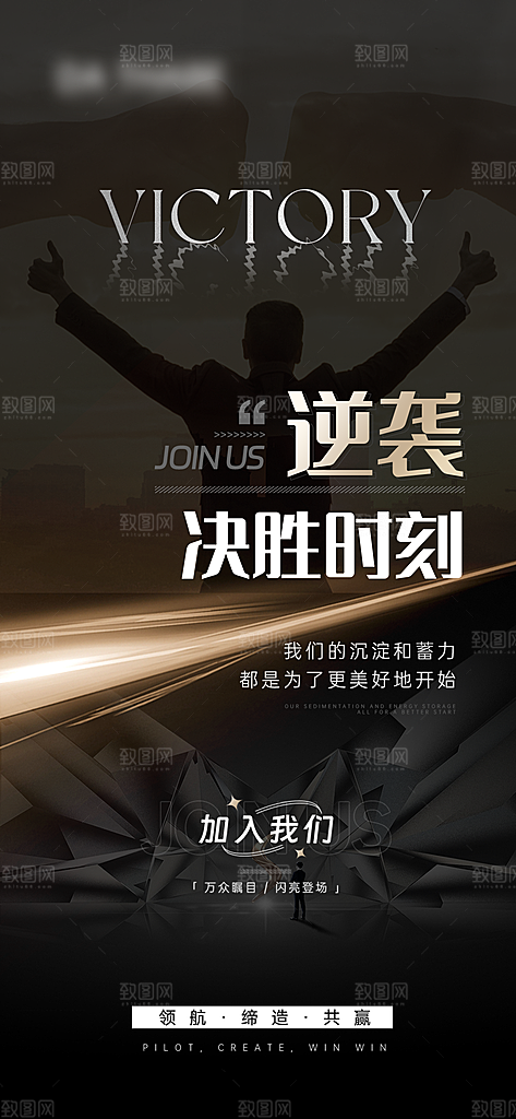 高端商业品牌打造3A手机海报